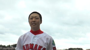 沼宮内高等学校　八戸慎治キャプテン